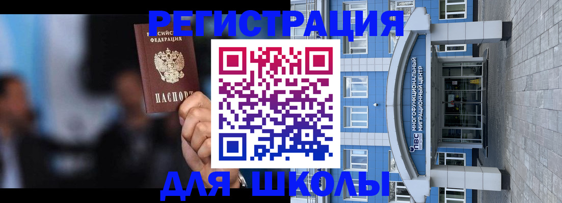 прописка регистрация в Бородино