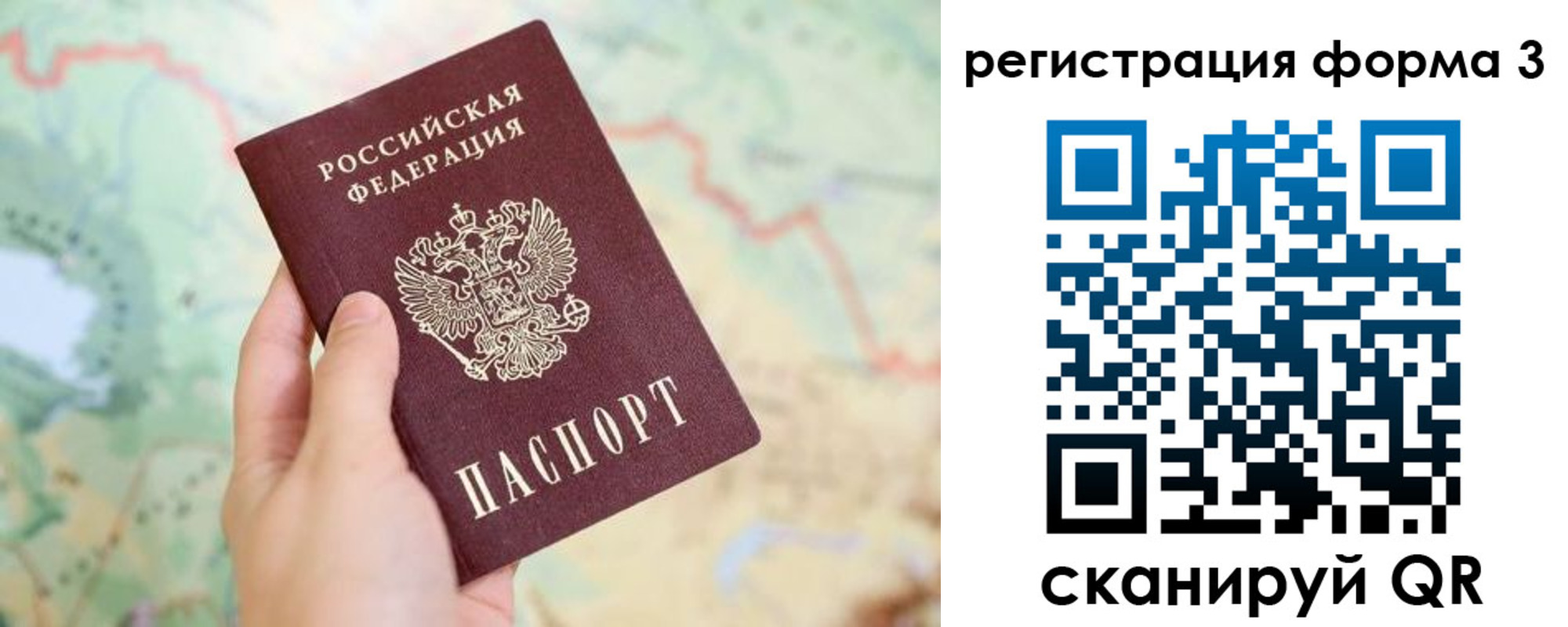 временная регистрация 2025 в Бородино