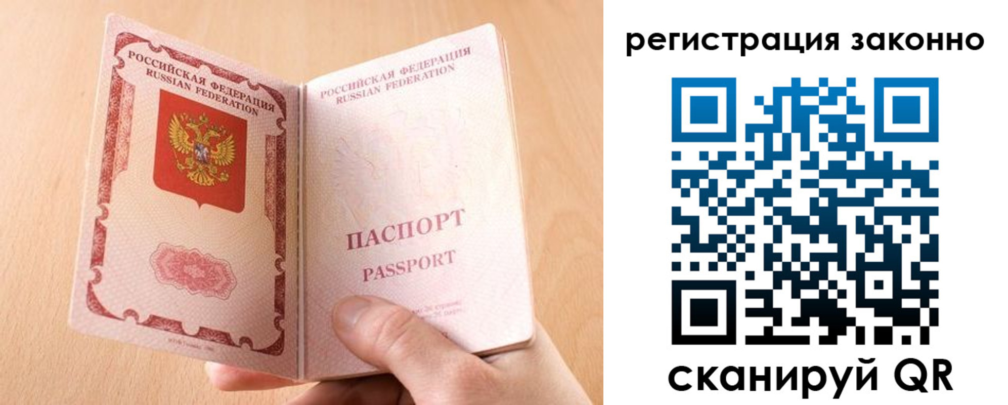 временная регистрация в квартире в Бородино