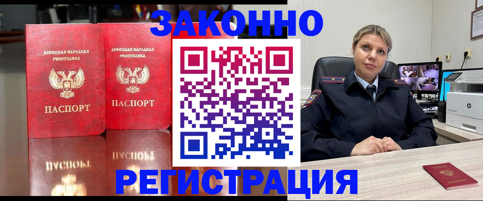 временная регистрация адрес в Бородино