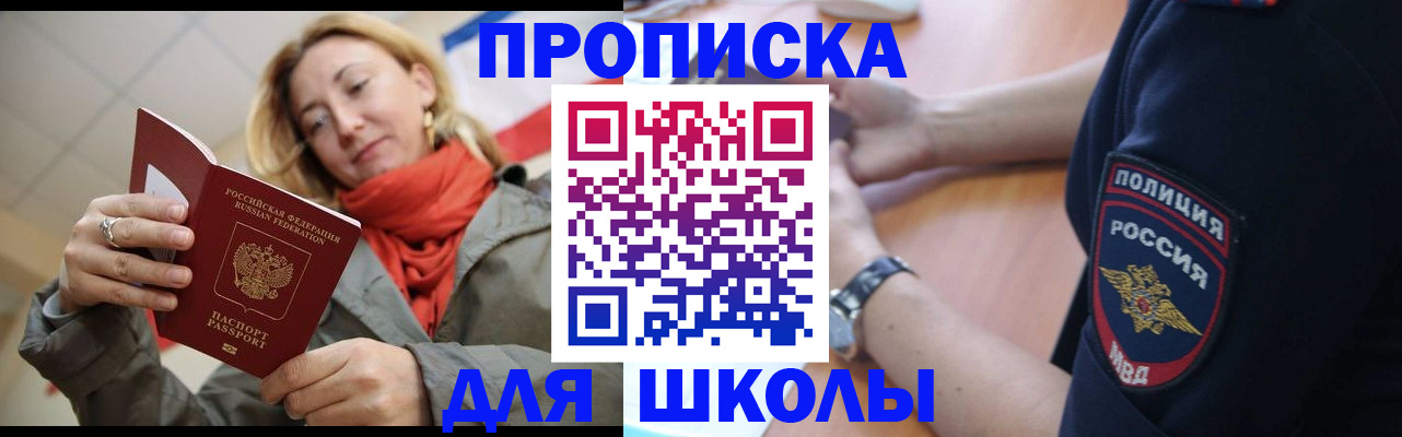временная регистрация гарантия в Бородино