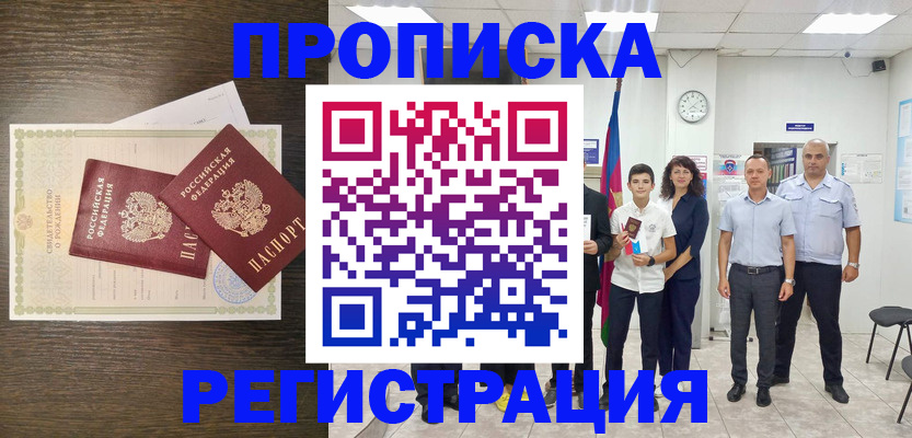 временная регистрация госуслуги в Бородино